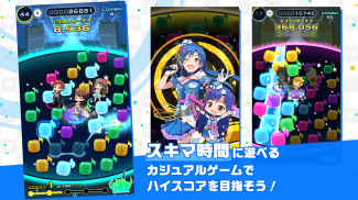 アイドルマスター ポップリンクス screenshot 4