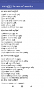 Hindi Grammar | हिन्दी व्याकरण screenshot 1