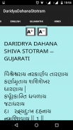 Daridya Dahana Stotram screenshot 1