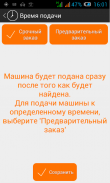 Такси межгород  подмосковье. screenshot 3