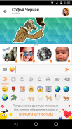 TamTam Messenger - free chats & video calls screenshot 0