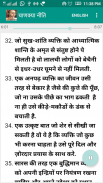 Chanakya Niti Audio screenshot 1
