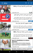 Akhbar Algérie - أخبار الجزائر screenshot 7