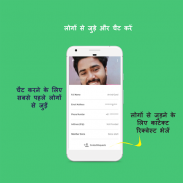 Gondwana App - गोंडवाना ऐप screenshot 3