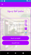 دليل مصراتة التجاري screenshot 1