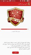 في بي ان العرب | ARAB VPN screenshot 2