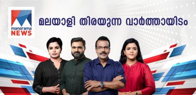 Manorama News