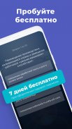 Smart Reading: саммари нон-фик screenshot 0