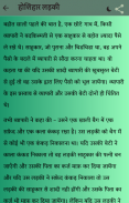 Hindi Kids Story screenshot 3