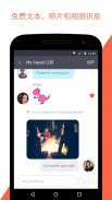 Tango- Live Stream, Video Chat screenshot 2