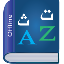 Urdu Dictionary Multifunctional