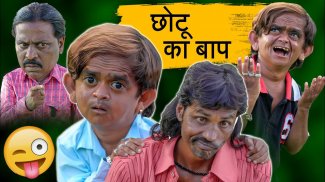 Chotu Dada - Comedy Videos screenshot 1