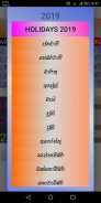 2025 Sinhala Calendar screenshot 3
