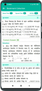 Chemistry: Past Paper In Hindi screenshot 2