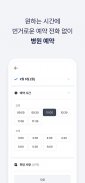 굿닥 - 병원 접수, 병원 예약, 비대면 진료 필수 앱 screenshot 3