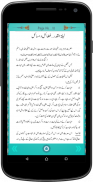 Itikaf Ke Fazail O Masail screenshot 1