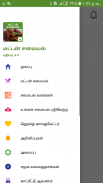 Mutton Recipes Tips in Tamil screenshot 10