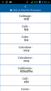 Common Words English to Hindi screenshot 0