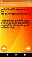Dohe with Meaning screenshot 7