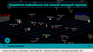3D Galaxy PRO Карта screenshot 0