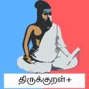 Thirukkural Plus - Quiz, Search, Widget Icon