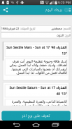 Names Calculator حساب الأسماء screenshot 3