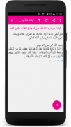 Prayers verses Koran to heal screenshot 17
