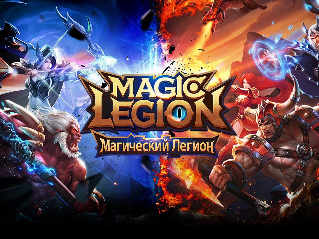 Magic Legion - Age of Heroes - Загрузить APK для Android | Aptoide