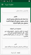 الخطوط العربية لFlipFont screenshot 0