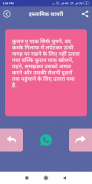 Islamic Shayari Hindi - Juma Mubarak Status Hindi screenshot 7
