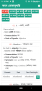 Common Vocabulary - Word Meaning English to Bangla screenshot 3