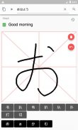 Japanese Handwriting screenshot 1