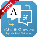 English Hindi Dictionary