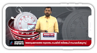 Malayalam News Live TV || Malayalam News Channels screenshot 2