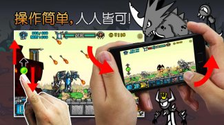 卡通战争2 screenshot 3