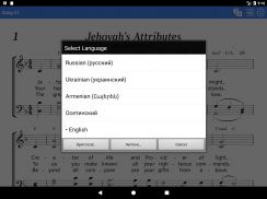 Песенник screenshot 8