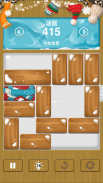 解除封锁免费版 - Unblock Me FREE screenshot 5