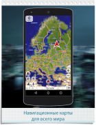 GPS навигатор CityGuide screenshot 2
