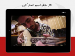 BBC Arabic screenshot 7