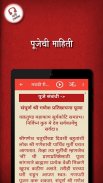 Marathi Riti Rivaj - Ganpati Aarti, AtharvaShirsha screenshot 2