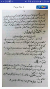 Hakeem luqman book in urdu screenshot 2