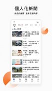 TVBS新聞 － 您最信賴的新聞品牌 screenshot 3