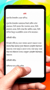 জুজউল রাফউল ইয়াদাইন হাদিস বই screenshot 4