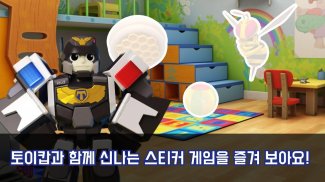 토이캅 스티커북 - 무료 퍼즐게임 screenshot 3