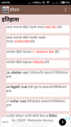 Maha PWD Bharti Exam App screenshot 2