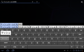 Japanese Full Keyboard For Tablet screenshot 5