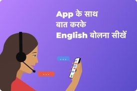 Spoken English App to become confident! screenshot 1