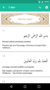 Quran.kz screenshot 4