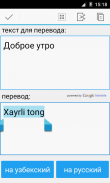 Russian Uzbek Translator Pro screenshot 2