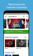SPB TV Россия - онлайн ТВ, фильмы и сериалы screenshot 8